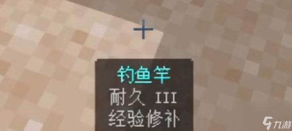 《我的世界钓鱼竿制作方法攻略》（轻松制作完美钓鱼竿）