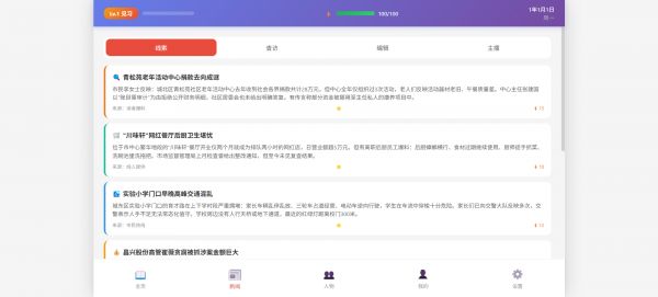 新闻之王好玩吗 新闻之王玩法简介