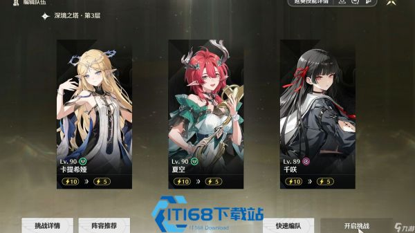 逆境深塔星声获取攻略 零氪玩家轻松攒够抽卡资源