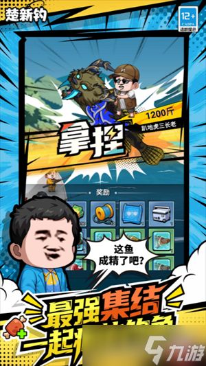 楚新钓协会贡献翻倍攻略