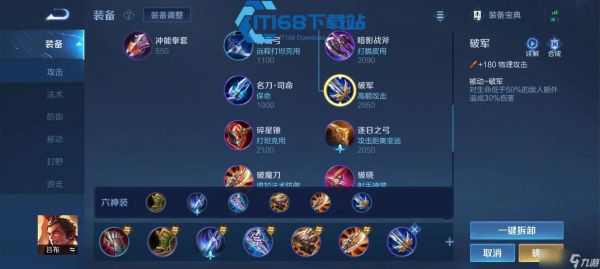 王者荣耀孙悟空最强出装及实战玩法全攻略