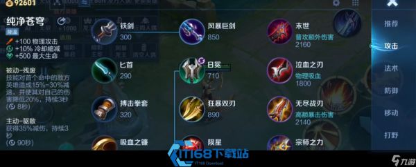 王者荣耀孙悟空最强出装及实战玩法全攻略