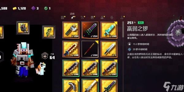 地下城探险，选择哪些强力武器（挑选武器秘籍）