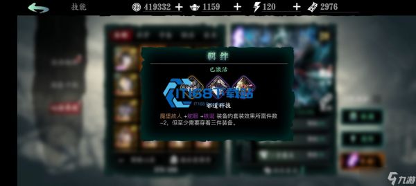 影之刃 3 魂绝影流派通关 28 层塔全攻略