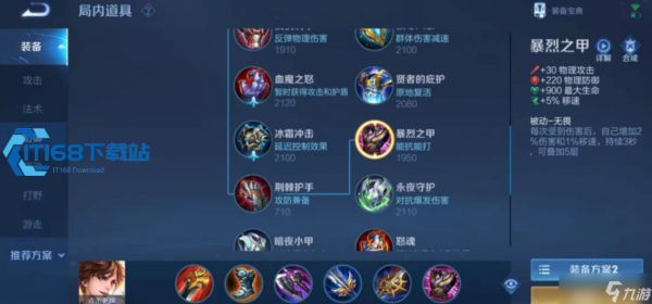 王者荣耀后羿最强出装铭文玩法攻略