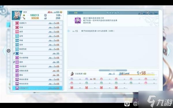 《碧蓝幻想Relink无尽黄昏》芙劳配装推荐
