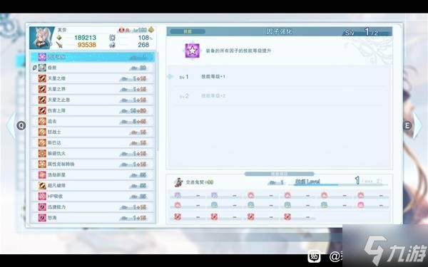 《碧蓝幻想Relink无尽黄昏》芙劳配装推荐