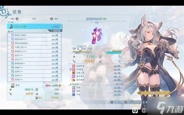 《碧蓝幻想Relink无尽黄昏》芙劳配装推荐