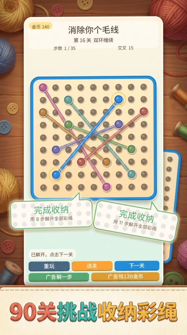 消除你个毛线什么时候出 公测上线时间预告