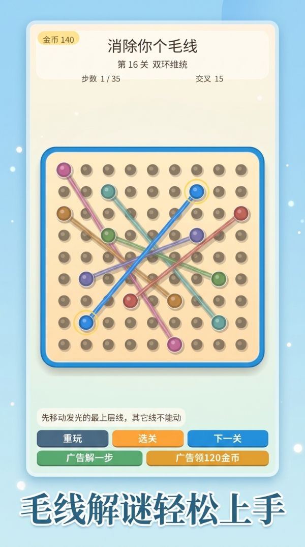 消除你个毛线什么时候出 公测上线时间预告