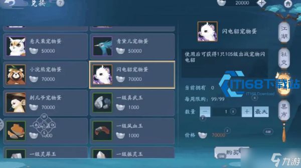 新笑傲江湖恒山派全攻略 两大流派玩法技巧详解