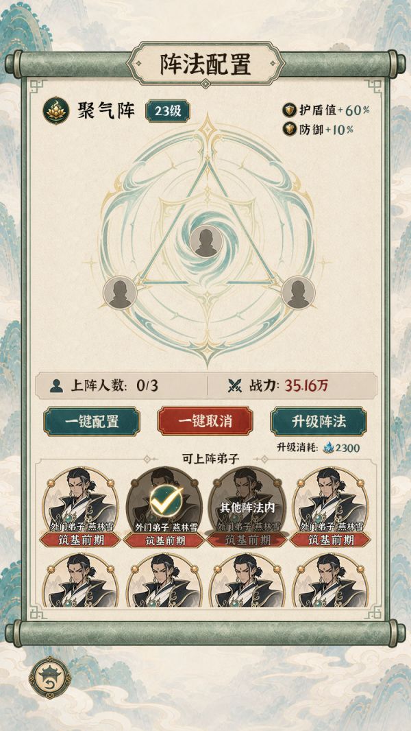 山海仙宗录什么时候出 公测上线时间预告