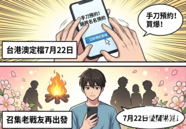 玛奇Mobile港澳台服上线时间及各区服开放详情