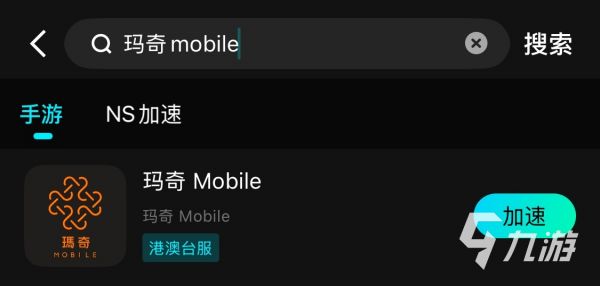 玛奇Mobile港澳台服上线时间及各区服开放详情