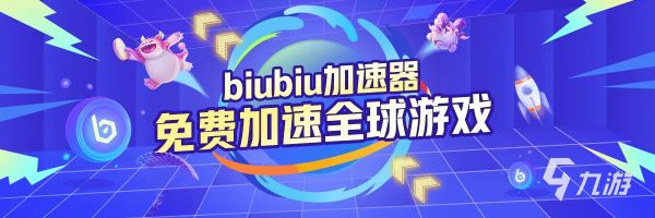 王者荣耀加速器推荐：免费好用的网游加速工具排行榜