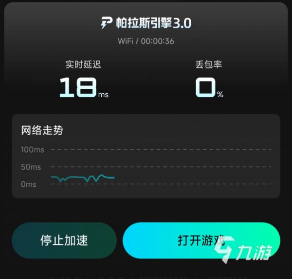 王者荣耀加速器推荐：免费好用的网游加速工具排行榜
