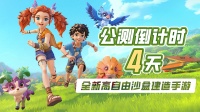 《世界之光》倒计时4天 新手攻略前瞻4