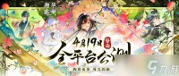 物华弥新二周年活动奖励有什么