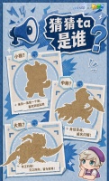联动爆料|神秘来客 猜猜TA是谁