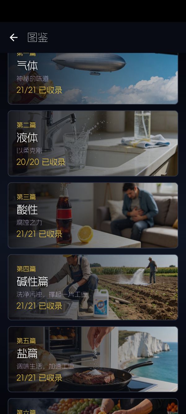 化学之键什么时候出 公测上线时间预告