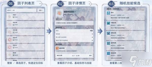 骑空士必备冒险指南 《碧蓝幻想Relink》图鉴上线！