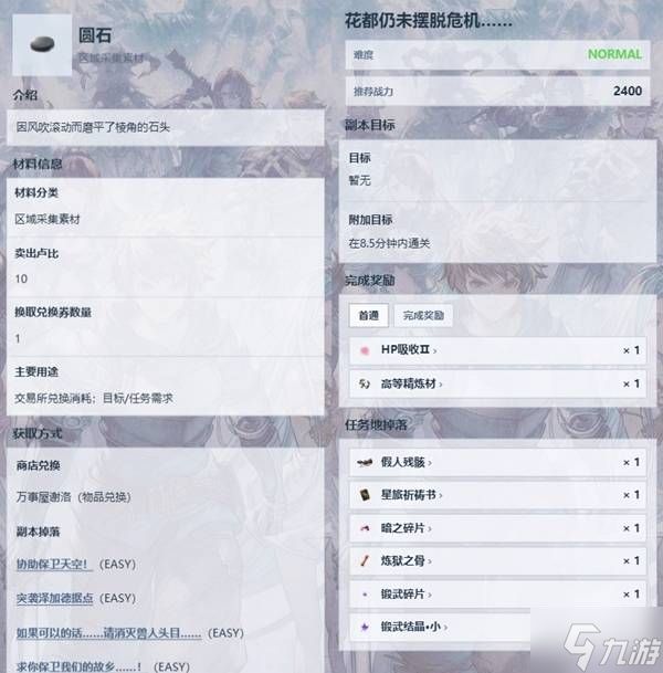 骑空士必备冒险指南 《碧蓝幻想Relink》图鉴上线！
