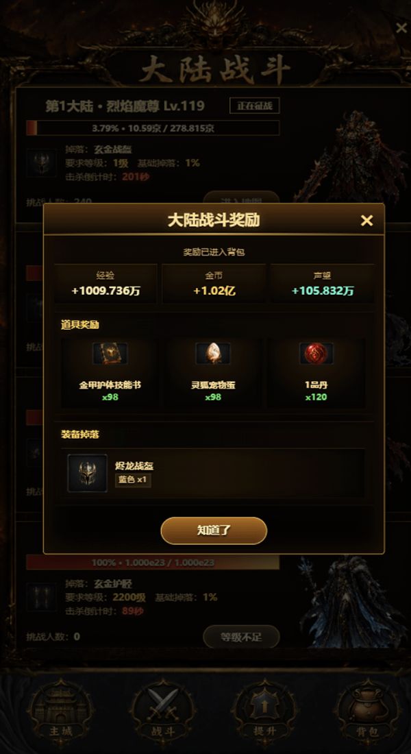 无限传奇大陆指南什么时候出 公测上线时间预告
