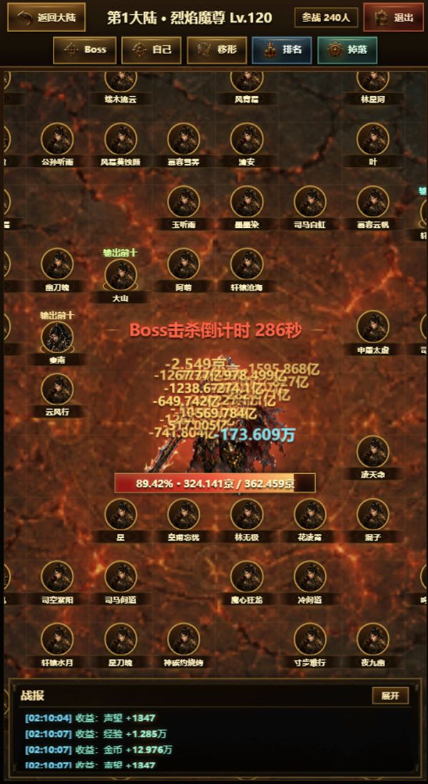无限传奇大陆指南什么时候出 公测上线时间预告