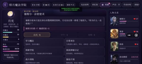 绯月魔法学院什么时候出 公测上线时间预告