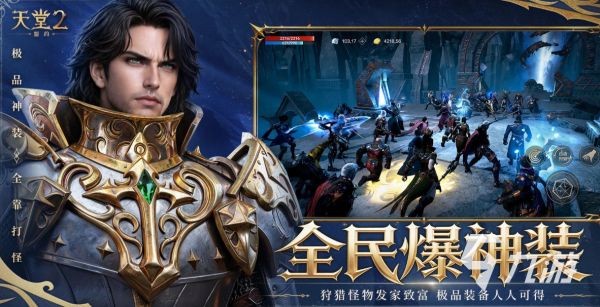 2026热门网络游戏下载合集：经典网游大全推荐