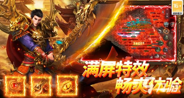 2026高人气传奇手游推荐：热门经典传奇类游戏大全