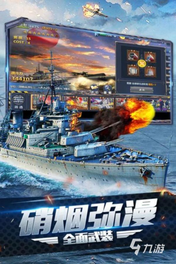 2026经典海战游戏推荐：重温那些令人难忘的老款海战游戏