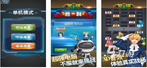 2026热门军棋游戏下载合集：经典军棋手游排行榜前十