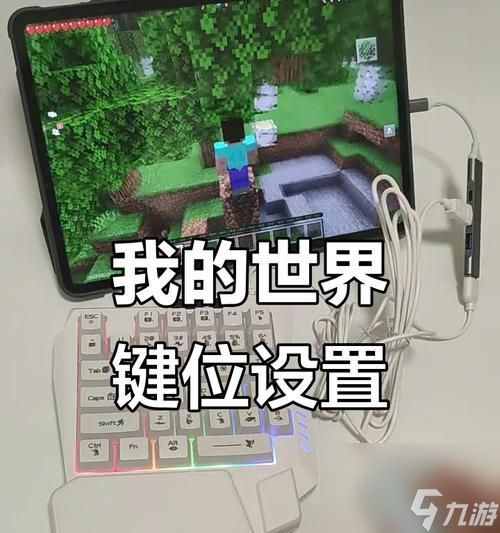 《我的世界地下城键盘操作指南》（掌握键盘操作）