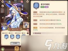 冒险守护平民阵容怎么搭配