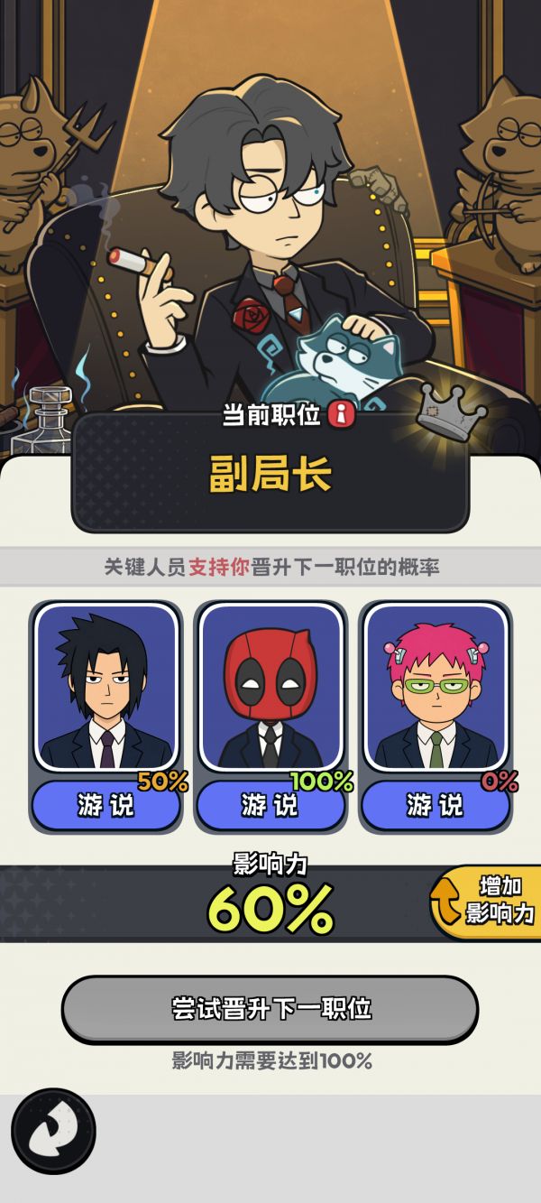 超自然管理局好玩吗 超自然管理局玩法简介