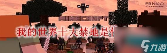 如何保护我的世界村庄（全面保护村庄的方法一览）