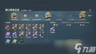 苍蓝前线如何增加税收