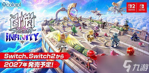 集结白猫系列角色!新作《白猫计划 INFINITY》公开