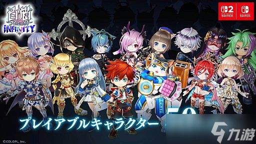 集结白猫系列角色!新作《白猫计划 INFINITY》公开