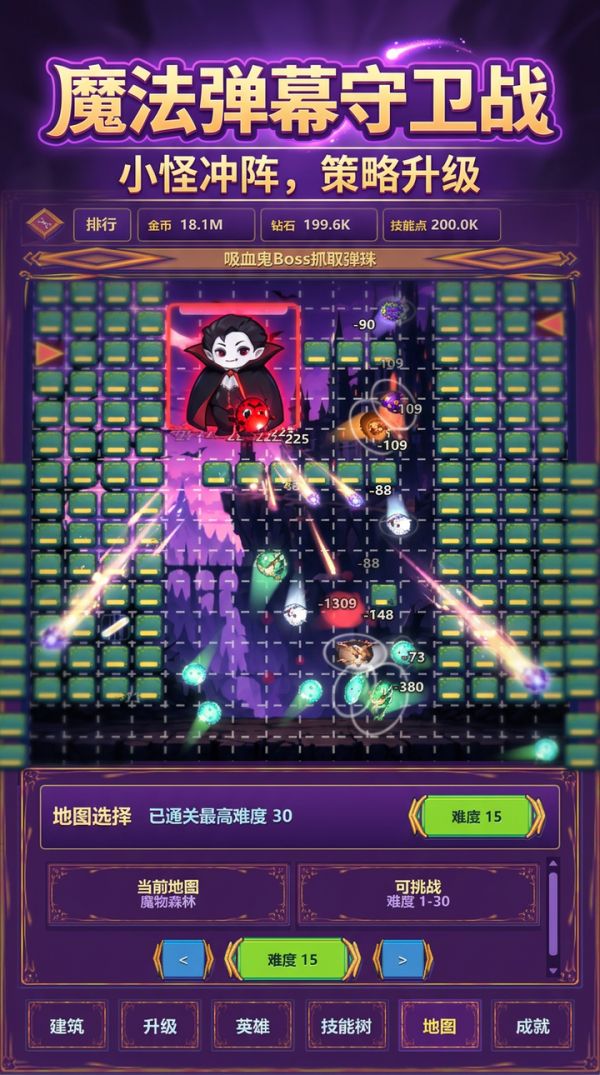 怪物砖块好玩吗 怪物砖块玩法简介