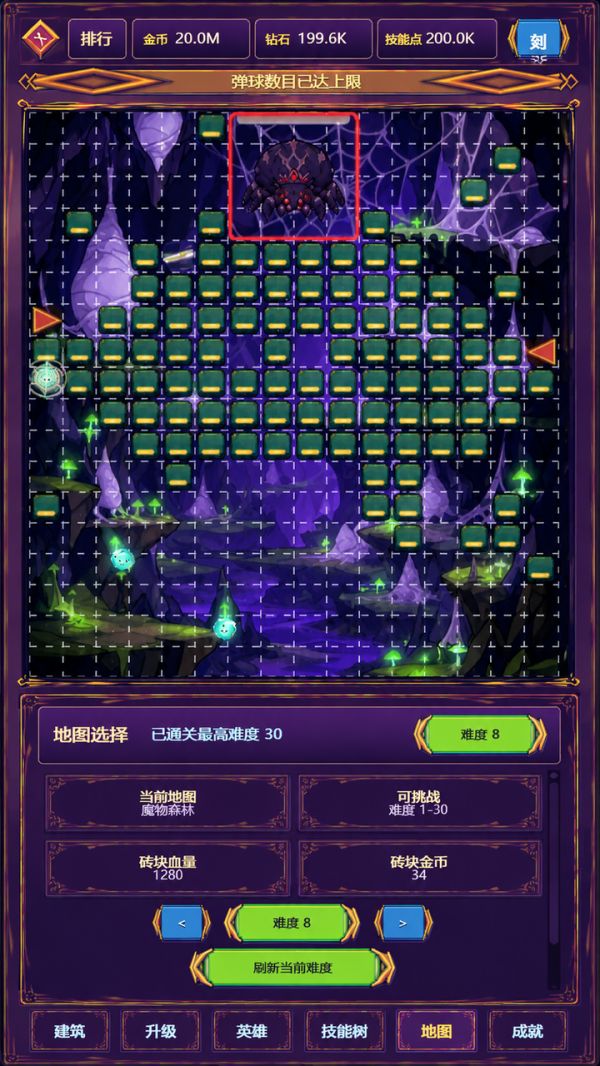 怪物砖块好玩吗 怪物砖块玩法简介