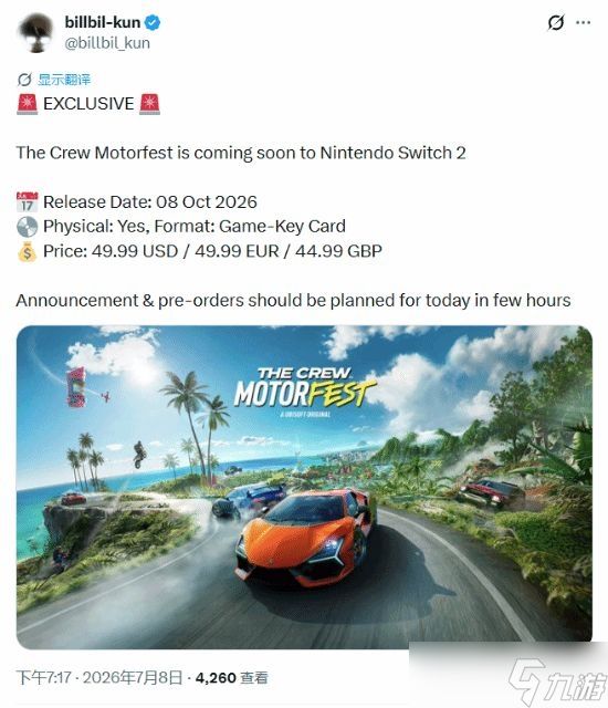 新大作官宣登陆Switch2！Kun哥曝光实体版钥匙卡方案