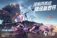 2026热门好玩的MMORPG游戏排行榜：高人气大型多人在线角色扮演游戏推荐