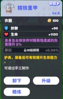 《世界之光》倒计时3天 新手攻略前瞻5