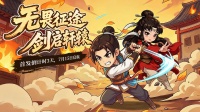 《无畏骑士》7.15 全平台首发仅剩下3天