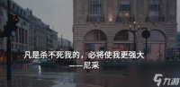 探索我的世界 避免不该做的事情 保持谨慎