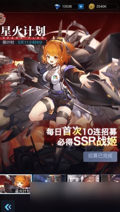 火线战姬试炼副本玩法攻略