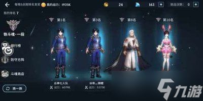 斗罗大陆诛邪传说PVE群刷怎么搭配阵容