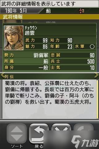 赵云与阿斗如何搭配武将